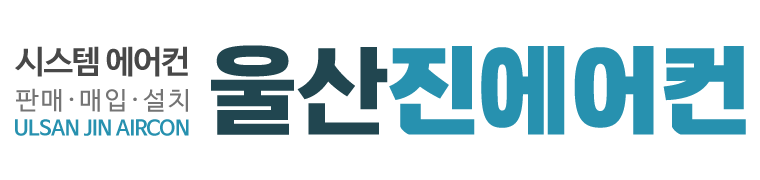 울산진에어컨_로고 울산진에어컨_로고