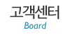 고객센터 고객센터