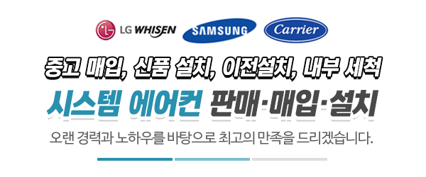 울산진에어컨_상단제목_내용