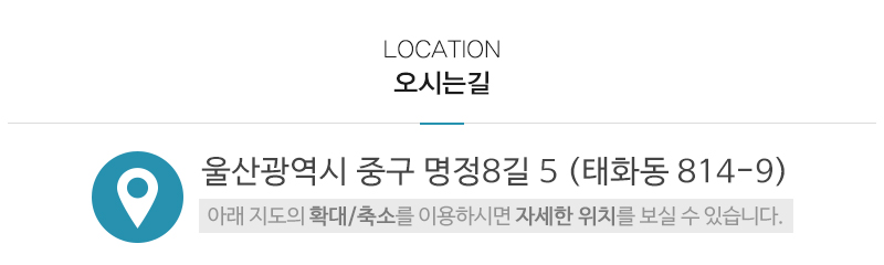 울산진에어컨_상단_주소